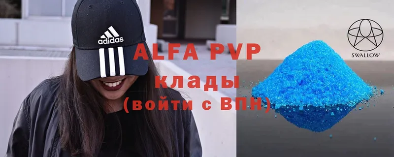 Alpha-PVP Соль  Дегтярск 