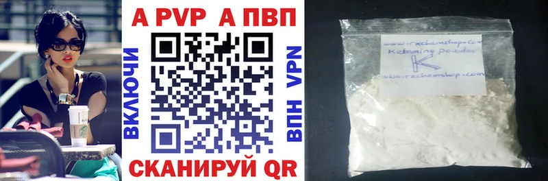 APVP кристаллы  ОМГ ОМГ зеркало  Дегтярск  закладки 