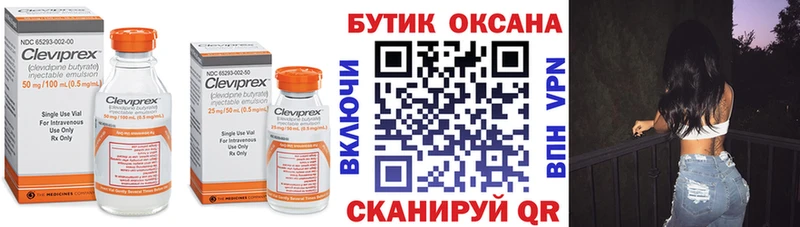 Бутират бутик  Дегтярск 