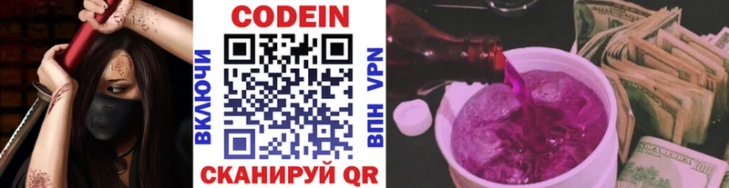 дарк нет Telegram  Дегтярск  MEGA вход  Кодеин напиток Lean (лин)  купить наркотики цена 