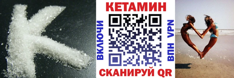 КЕТАМИН VHQ  как найти   Дегтярск 