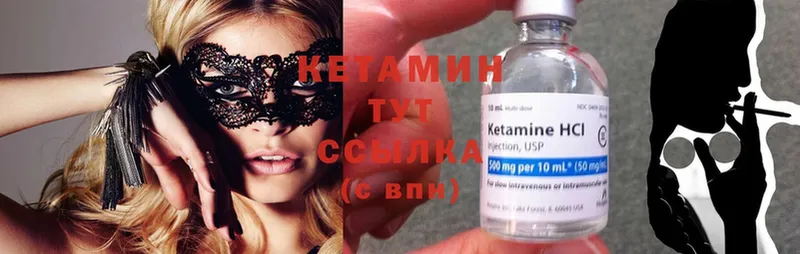 Кетамин ketamine  где купить наркоту  Дегтярск 