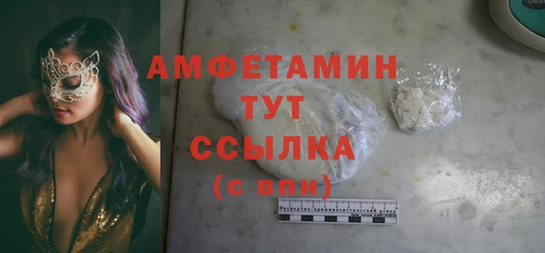 амфетамин Беломорск