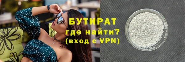 бутират Белоозёрский