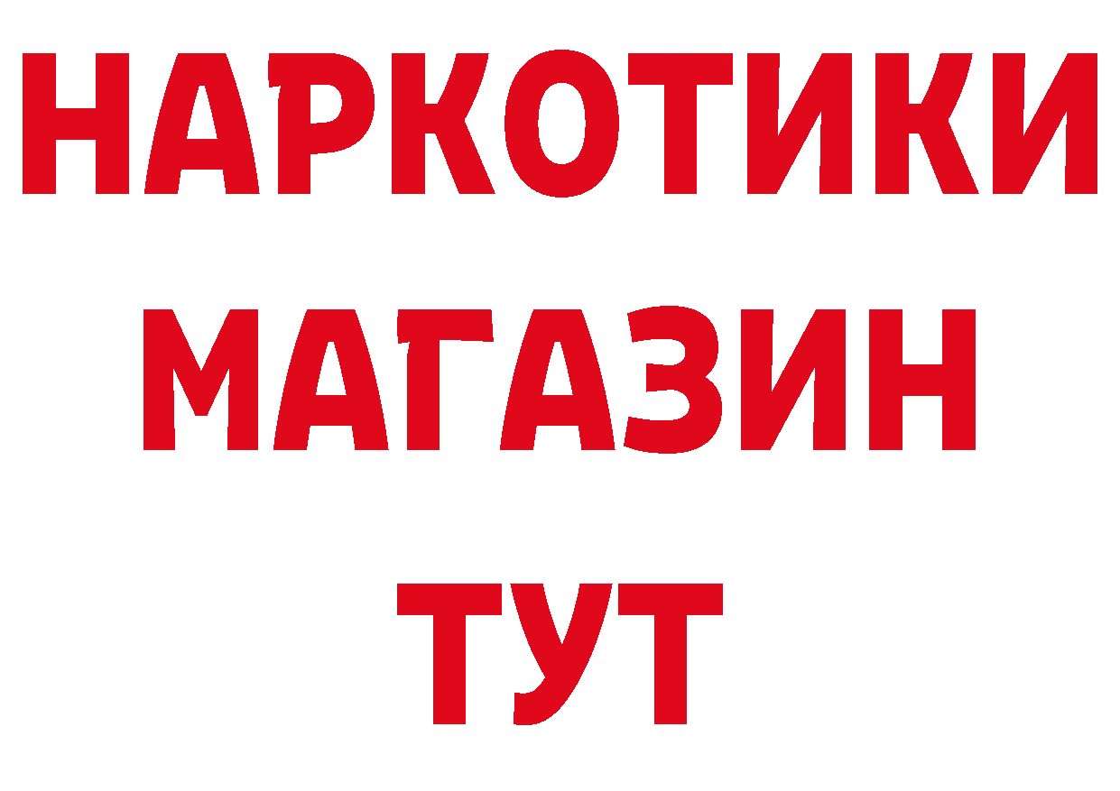 ГЕРОИН хмурый вход дарк нет ссылка на мегу Дегтярск