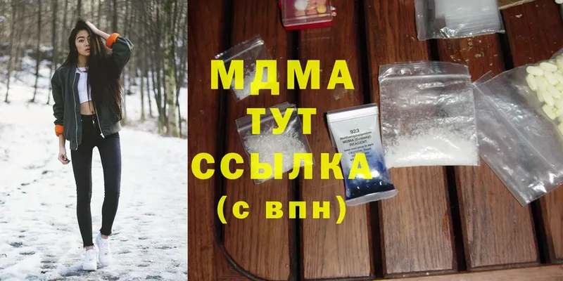 купить наркотики цена  mega как зайти  MDMA молли  Дегтярск 